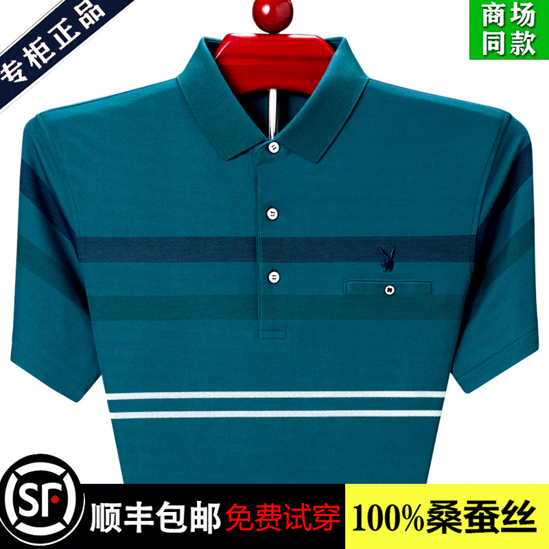 花花公子高端男士桑蚕丝短袖t恤中年夏装翻领宽松父亲polo衫薄款