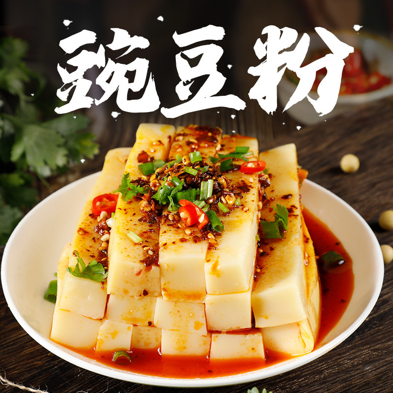 豆粉凉粉纯豌豌豆小吃商用面粉淀粉黄凉粉特产面粉