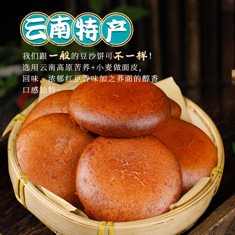 云南特产小荞饼滇式传统早餐蛋糕