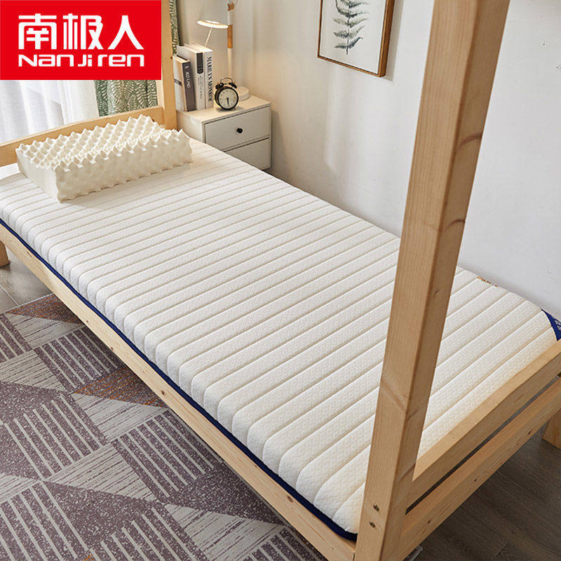 床垫南极人乳胶海绵榻榻米单人床宿舍加厚垫子床上床垫
