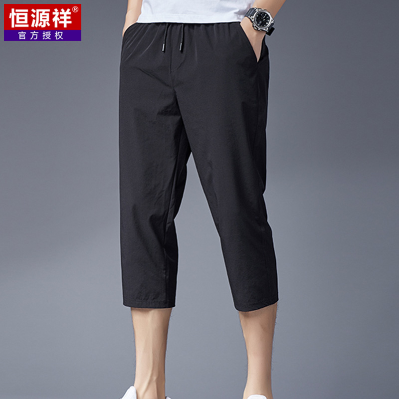 恒源祥短裤男冰丝七分裤2021夏季薄款运动裤宽松男士速干休闲中裤