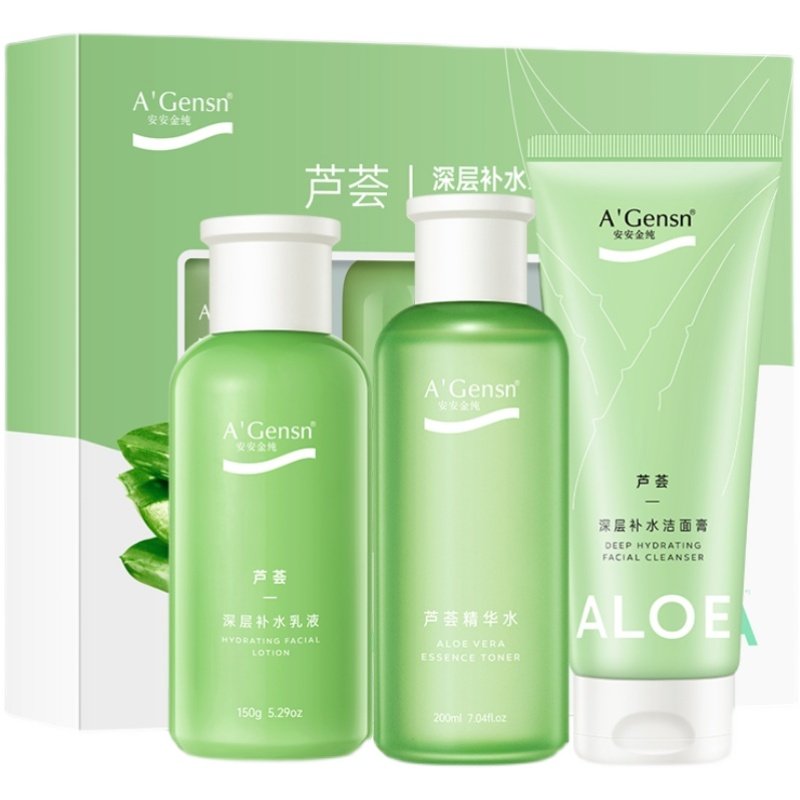 安安金纯芦荟水乳护肤套装补水保湿控油舒缓细毛面部护理套装