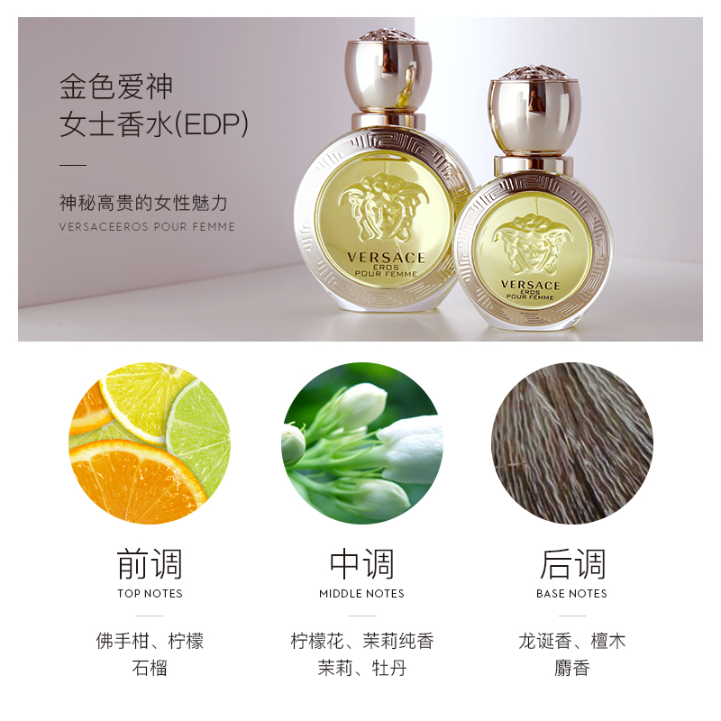 versace/范思哲爱纳斯女士香水 清新持久 女人味香 正品50mledt