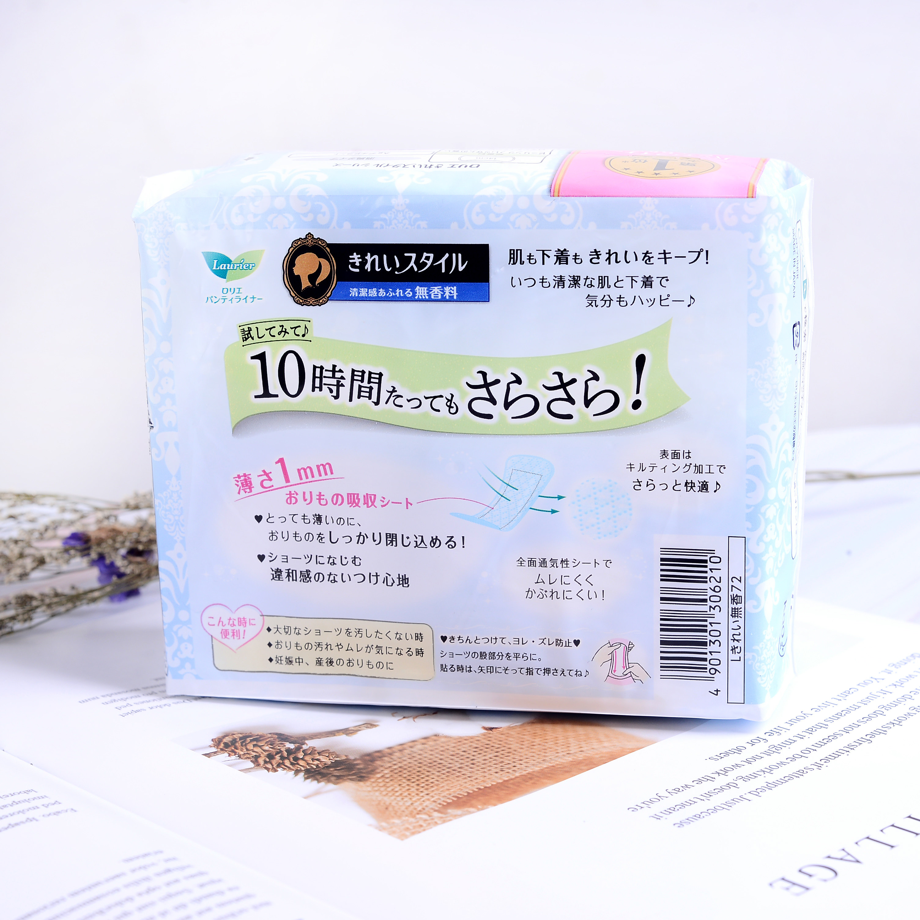 日本代购本土花王乐而雅护垫棉花72枚敏感护垫