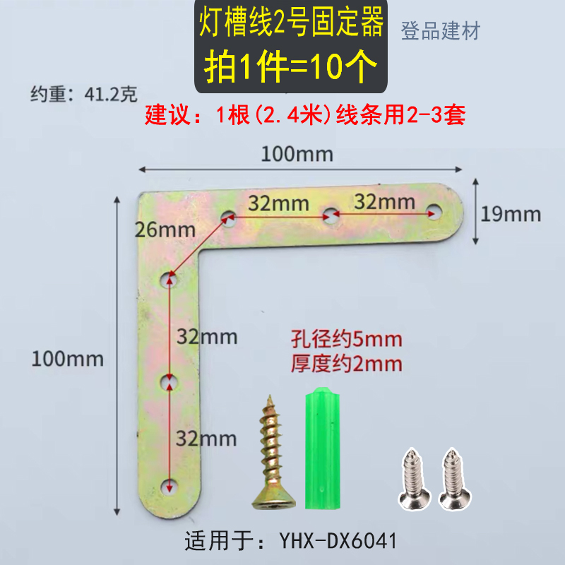 PU灯槽线条固定器安装金属配件 - 图0