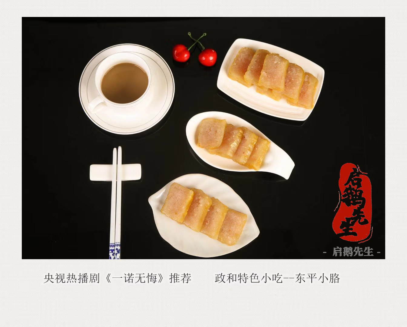 小胳乾东东平政和特产包邮一袋两条800g传统中式糕点