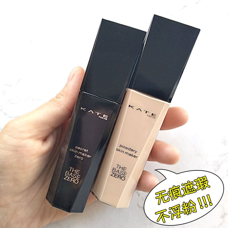 日本kate凯朵美肌隐形粉底液女bb霜