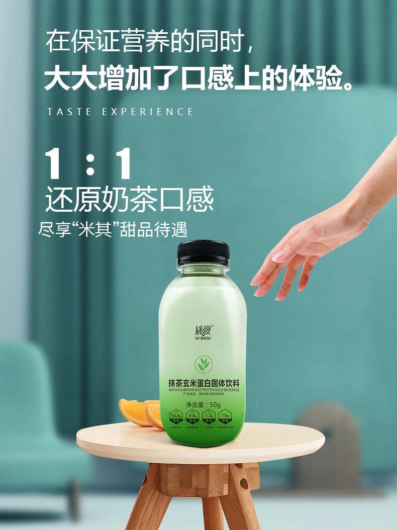 乐纯代餐奶昔膳食纤维瓶装低七天热量断糖计划奶茶代餐粉饱腹食品