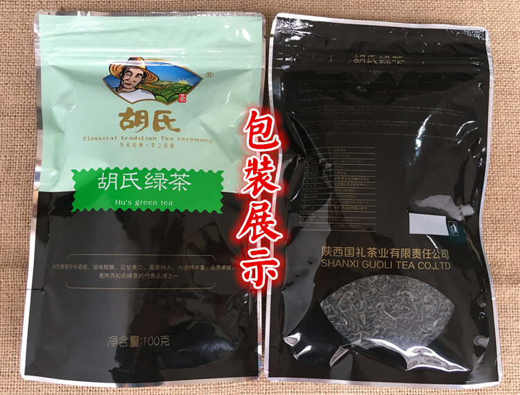 2019新茶胡氏绿茶耐泡陕西茶叶汉中西乡明后炒青春茶绿茶100g袋装