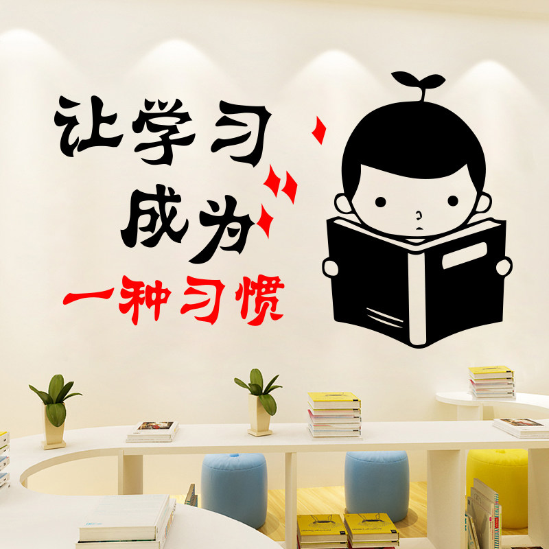 教室布置装饰励志标语贴纸辅导班墙面激励学生墙贴