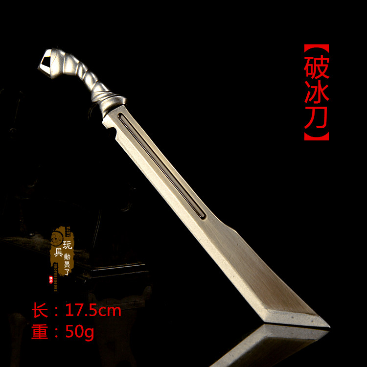 1:6合金武器兵器模型 无尽之刃影之刃双刃剑12寸兵人玩具场景装备