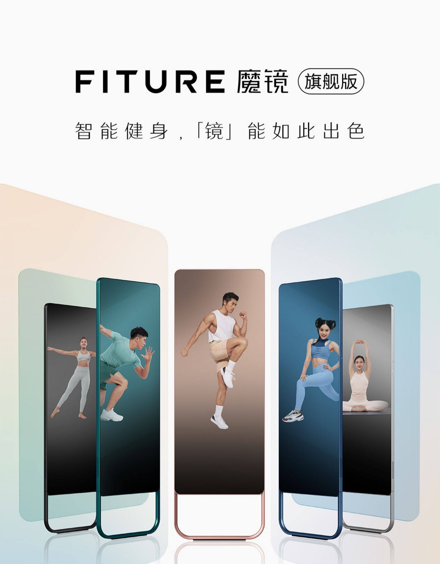 fiture魔镜家庭智能健身ai运动动镜小黑mirror智能健身镜