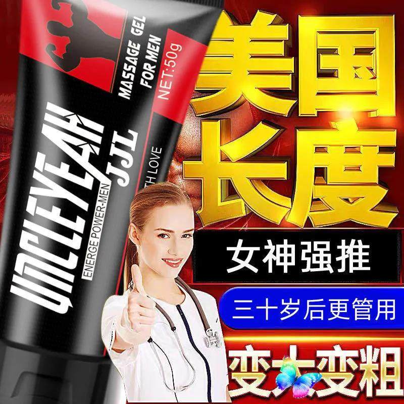 粗长男人增大增长粗硬延长永久速效持久变粗饲料原料