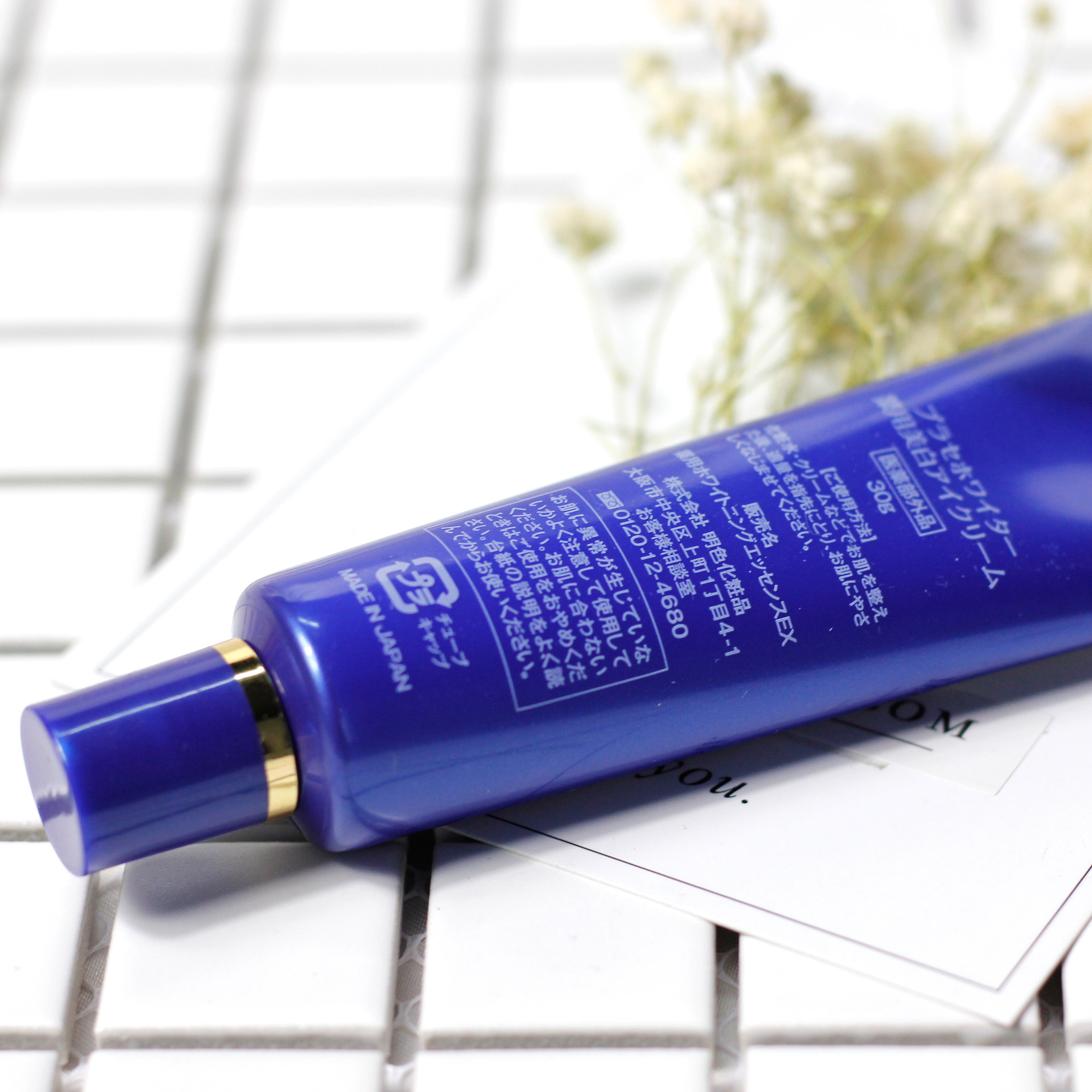 日本版cosme/大赏 明色胎盘素美白眼霜 30g 保湿抗皱去细纹