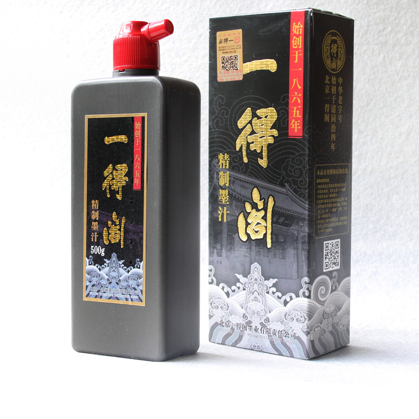 一得阁书法国画文房四宝专用墨汁精装正品500g包邮文房墨汁