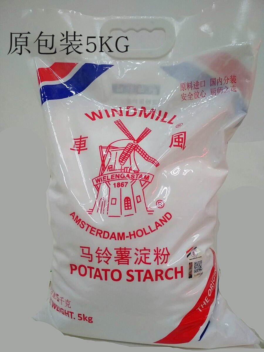 风车生粉荷兰5kg车牌超级勾芡土豆马铃薯淀粉面粉