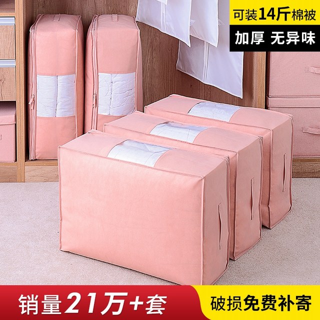 Quilt storage bag quilt sorting bag clothing moisture-proof clothing bag moving packing bag large capacity household Quilt storage bag quilt sorting bag clothing moisture-proof clothing bag moving packing bag large capacity household