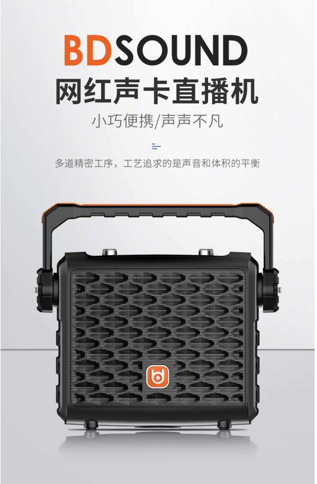 贝德音响0887s大功率便携式户外直播乐器广场舞蓝牙拉杆广场音箱