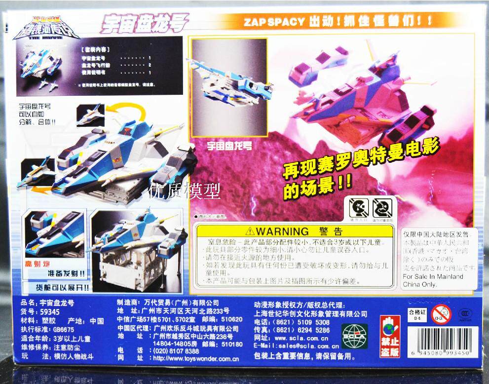 bandai万代成品模型shf赛罗奥特曼手办礼物宇宙盘龙号现货