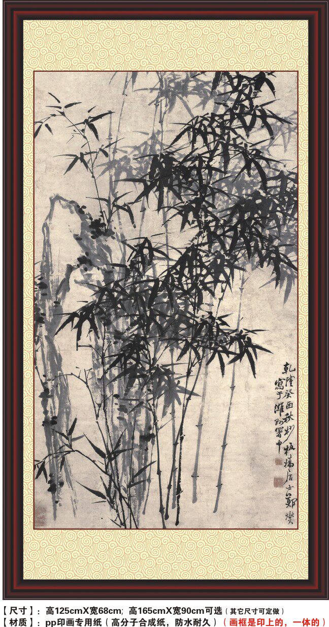 中国名画郑板桥墨竹竹石郑燮竹子中国画客厅中堂现代装饰画