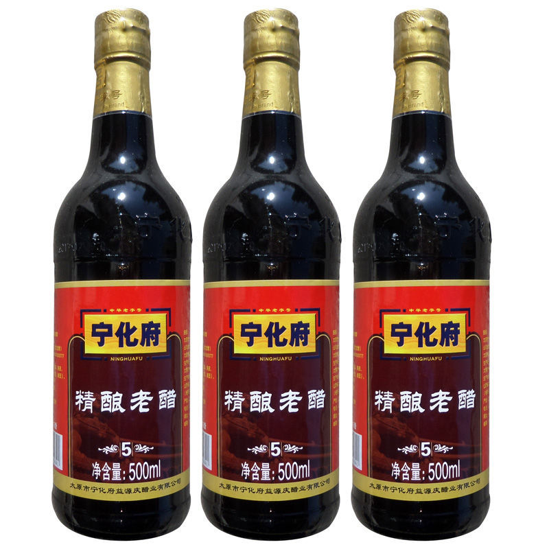 正宗山西特产老陈醋宁化府五年500mlx3瓶6度无添加纯粮酿造食用醋