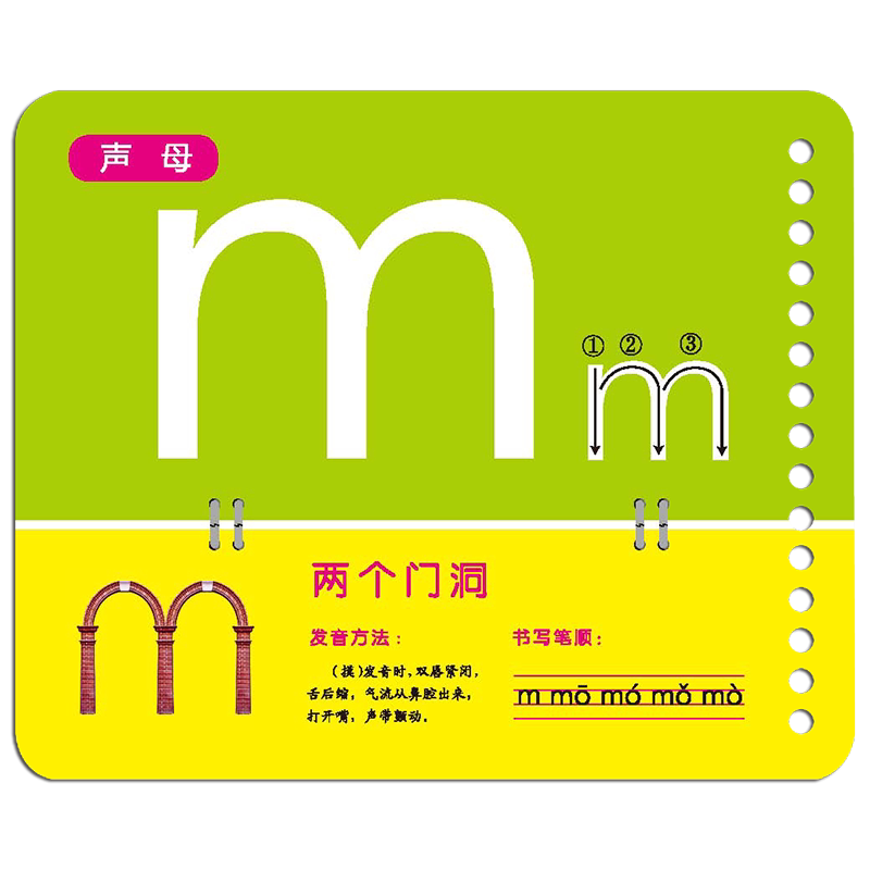 卡片早教开发mf蒙飞童书畅销圈圈宝宝汉语拼音启蒙认知书