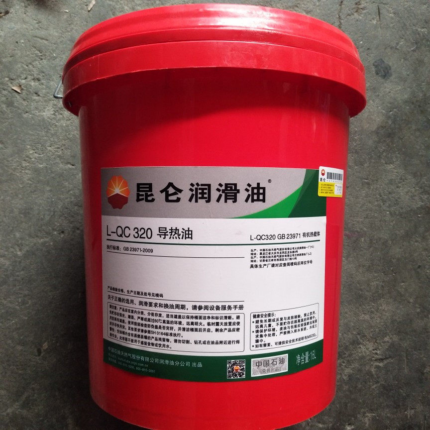 导热高温lqc320润滑油工业锅炉16l工业润滑油