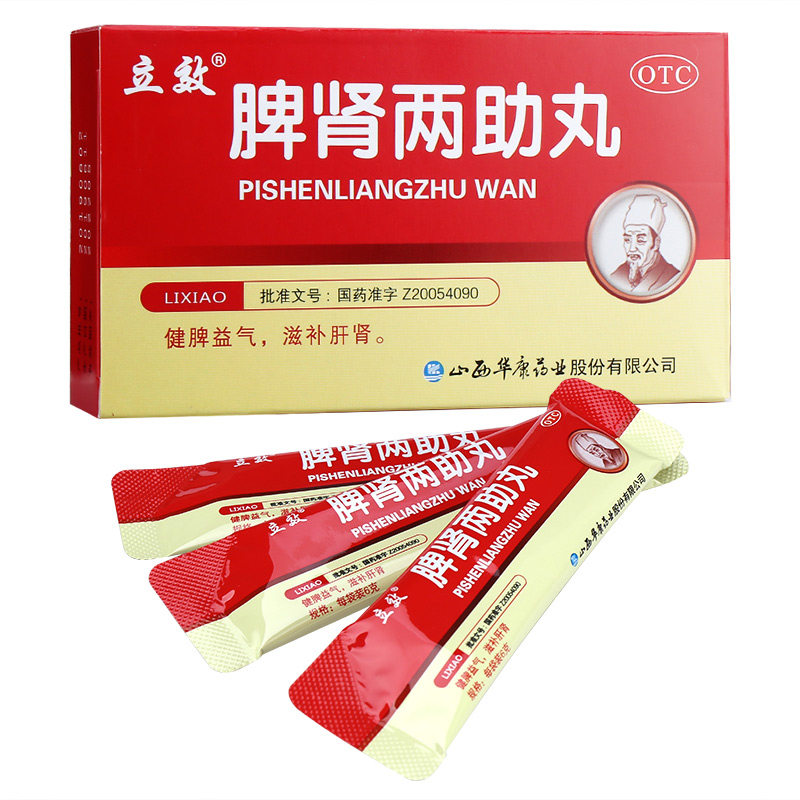 立效脾肾两助丸6g6袋健脾益气滋补健脾益肾