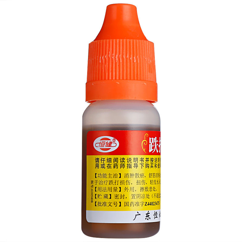 钜惠】恒健跌打万花油10ml消肿止痛散瘀舒筋活络铁打损伤烫伤正品