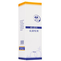 雅润清洁喷剂消毒清洗液震动器具成人情趣用品性玩具跳蛋抑菌喷雾