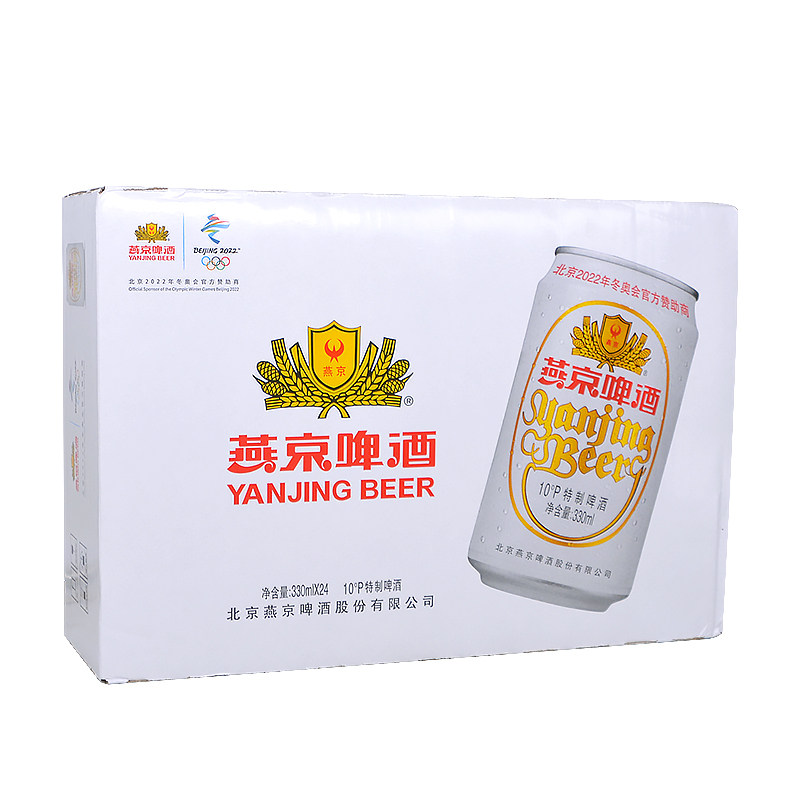 燕京特制10度白听啤酒330ml24听罐整箱矿泉水经典啤酒