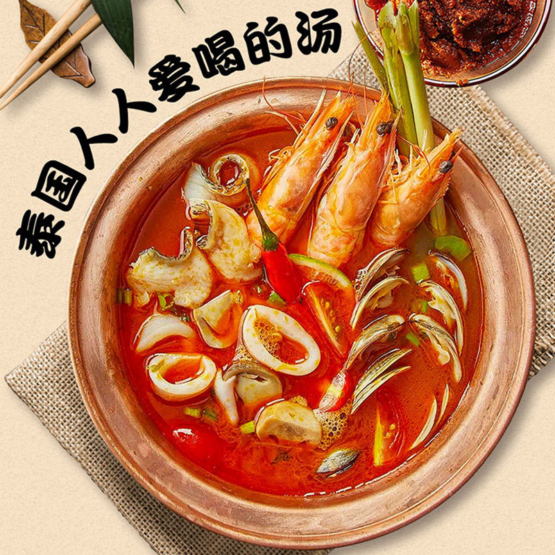 丽尔泰冬荫功酱家用汤料泰国原装进口冬阴功酱菜调味料_十块购