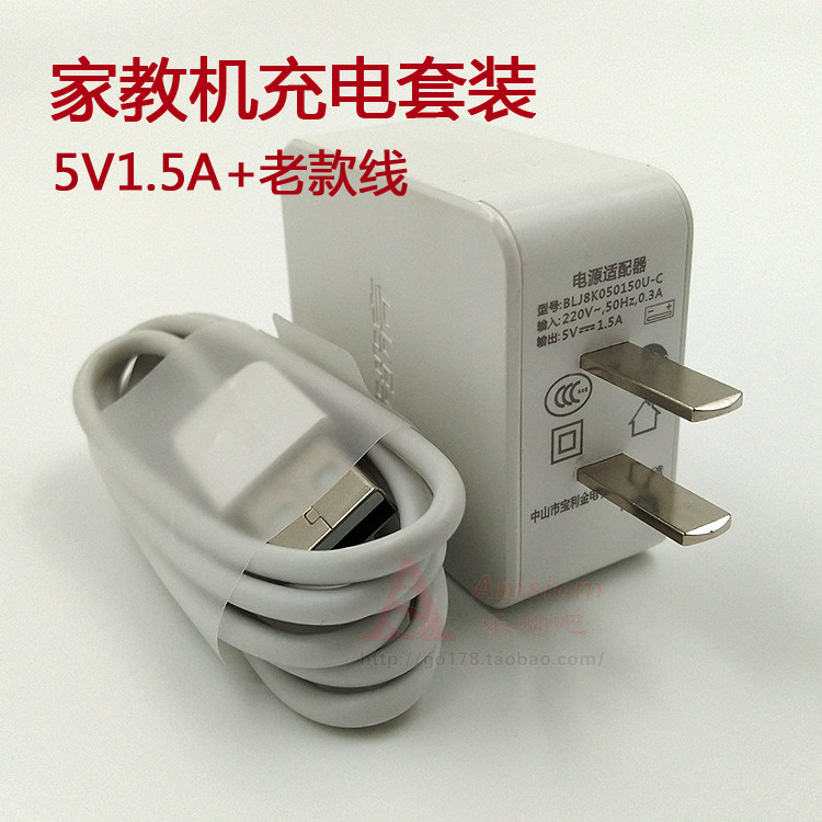 步步高家教机h8h9as1s2h20kidsk3s5cs6充电器学习平板数据线数据线