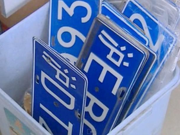 沪牌代拍,上海车牌,机动车牌照,上海个人非营业性客车额度拍卖