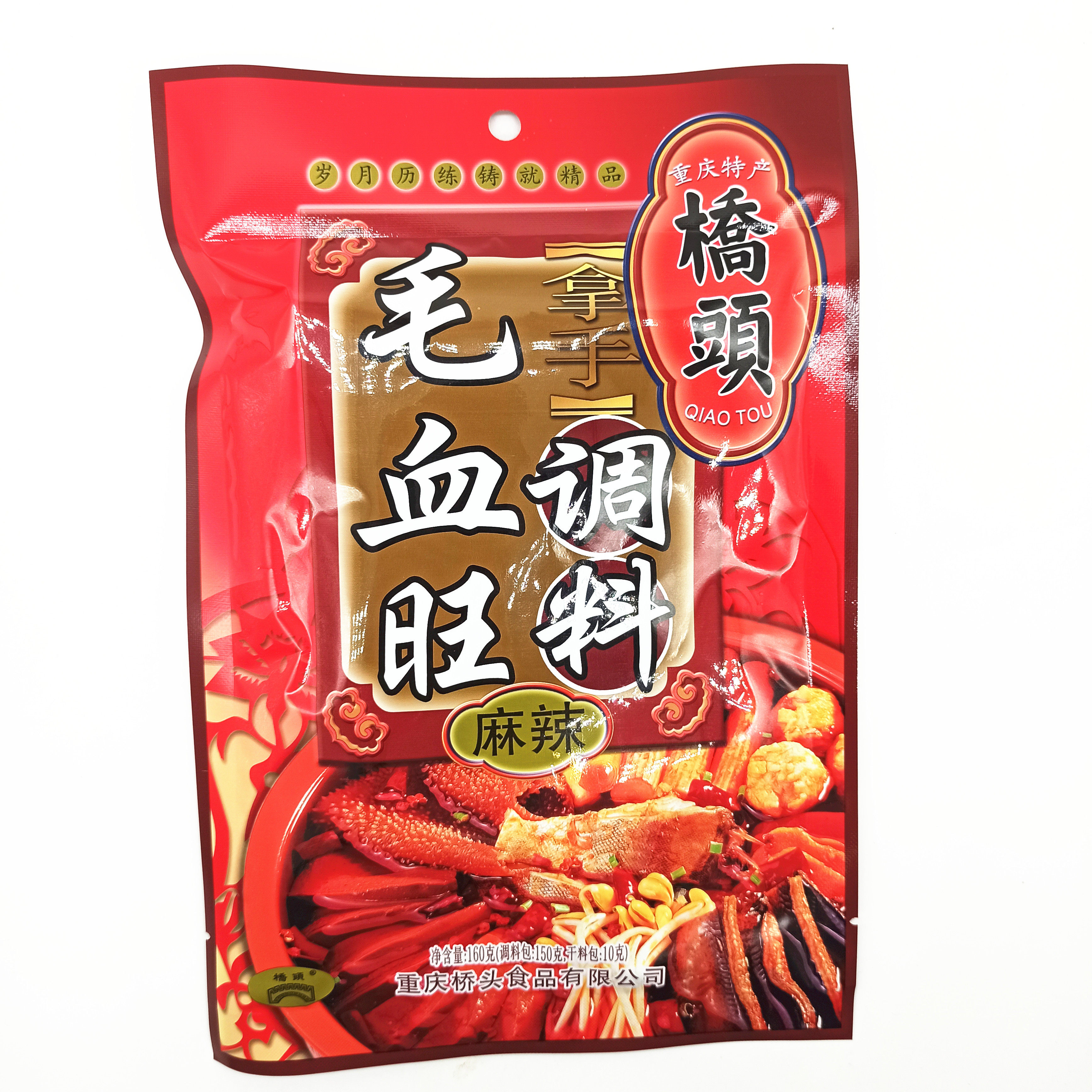 重庆特产桥头毛血旺调料160g5袋家用四川水煮肉片麻辣小火锅底料