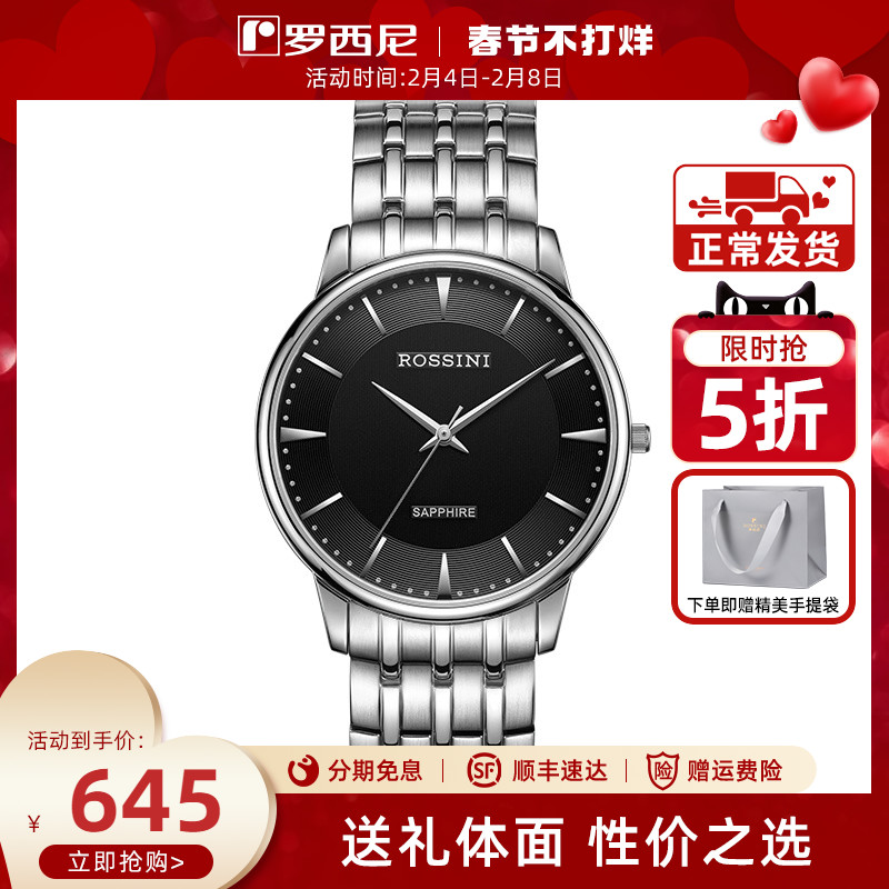 罗西尼正品情侣表超薄男表钢带防水石英表女表5491/5492