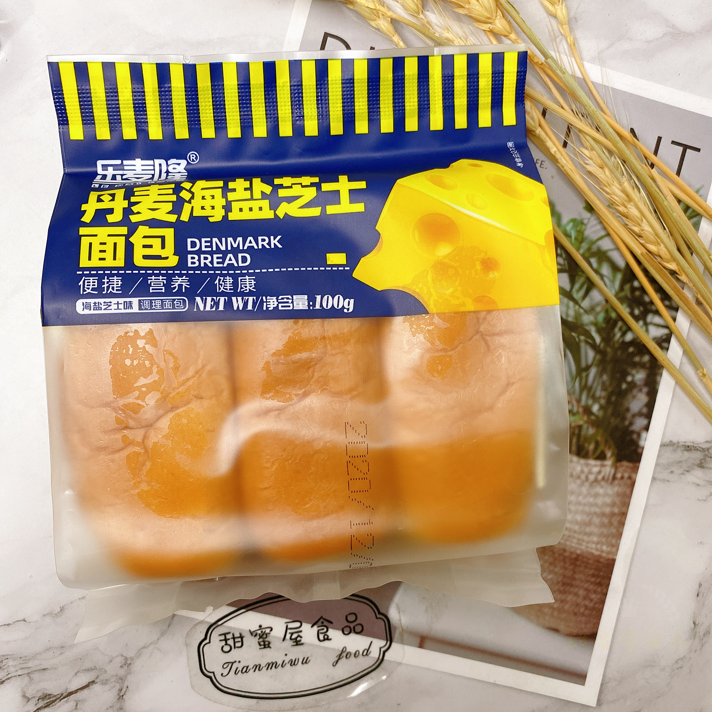 面包乐麦丹麦沙拉肉松海盐芝士整箱西式糕点