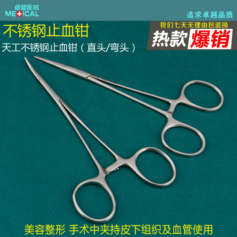 金燕天工显微眼科止血钳外科整形双眼皮手术工具止血钳