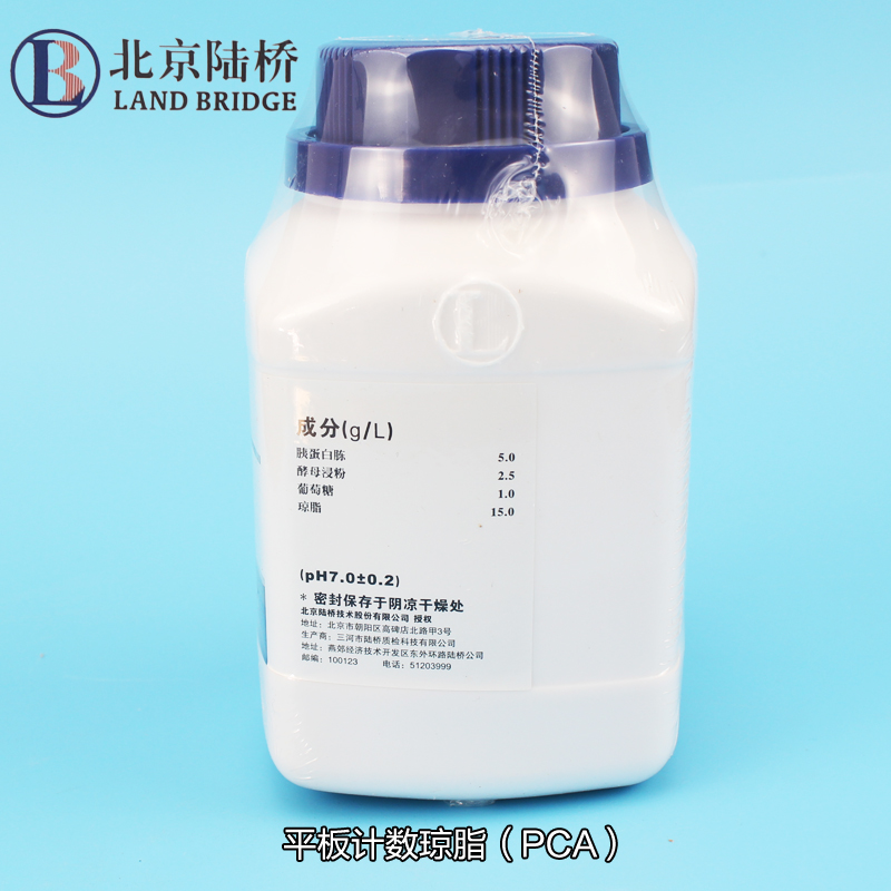 北京陆桥 培养基 平板计数琼脂pca250g 瓶装 免费开票