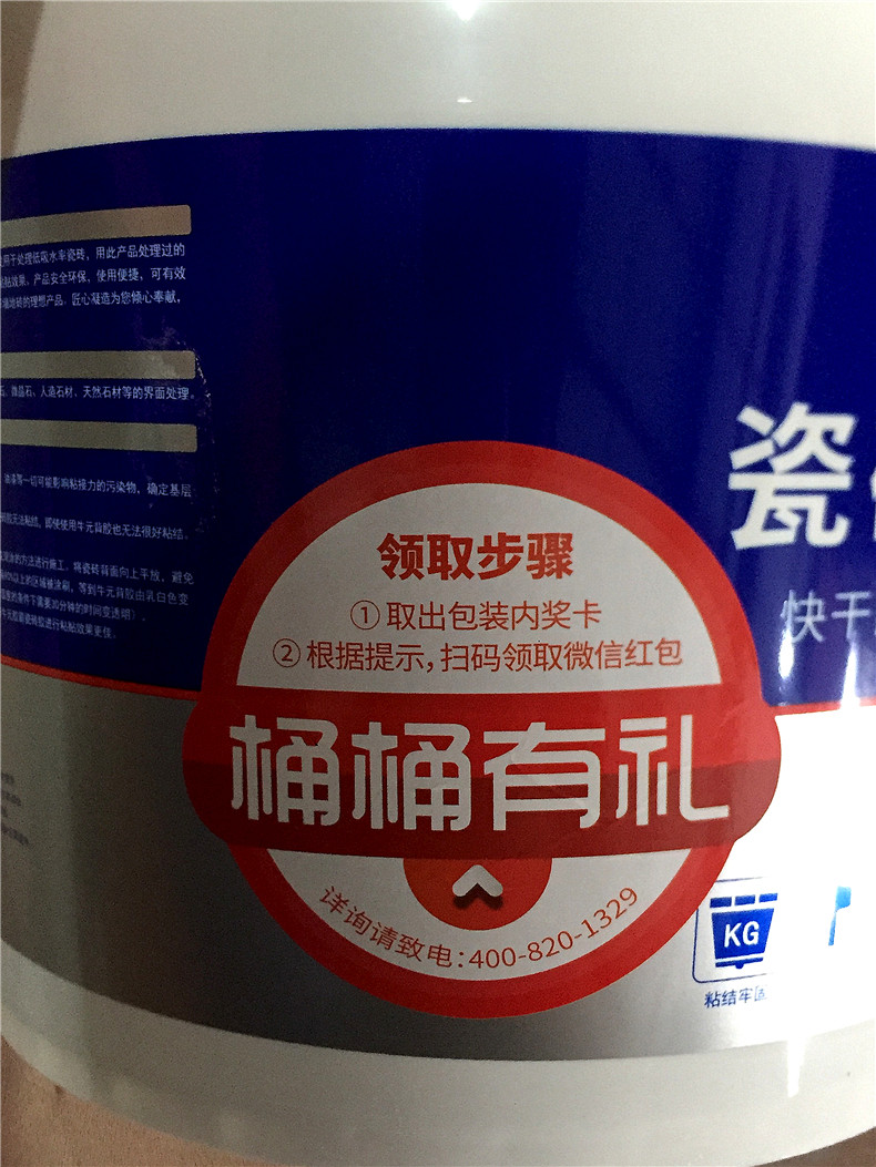 瓷砖牛元背胶渗透型粘接玻化砖界面剂背涂胶4公斤瓷砖胶