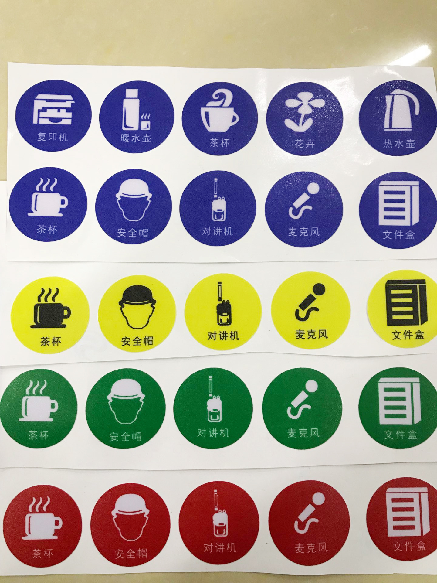 定位标识物品5s定置标签6s办公用品5s管理胶带