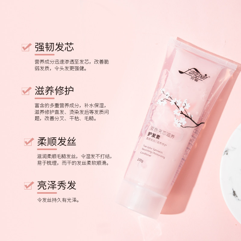 新品上市芳馨护发素修护干枯双色夹芯滋养发丝柔顺护发改善毛躁