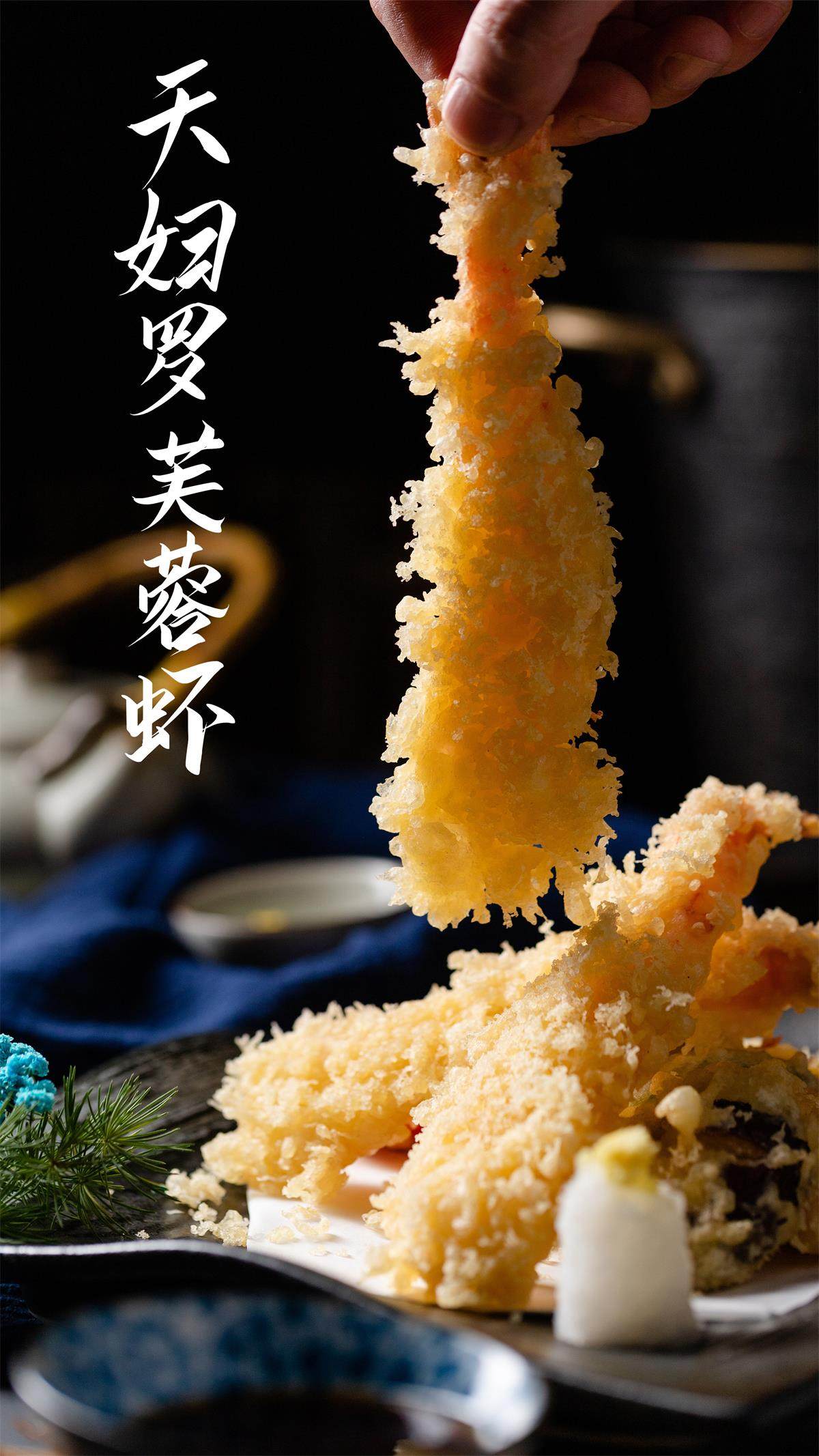 虾即天妇罗虾日式料理230克油炸海鲜小吃芙蓉虾类制品