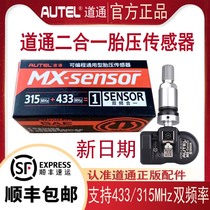 Road pass tire pressure sensor 315433M Hz two-in-one Drive TS508TS601TS408 tire pressure matching instrument