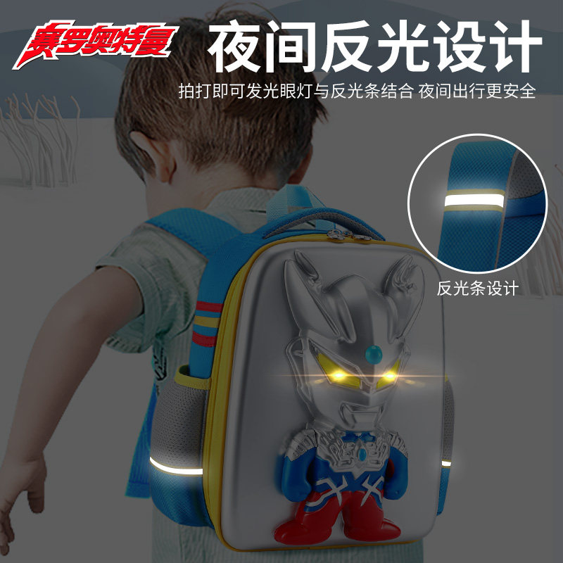 奥特曼儿童儿童书书包男幼儿园小学生一年级赛罗男童男孩书包