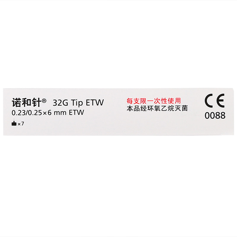 诺和针胰岛素针头6mm/8mm诺和针头糖尿病诺和笔诺和灵一次性注射