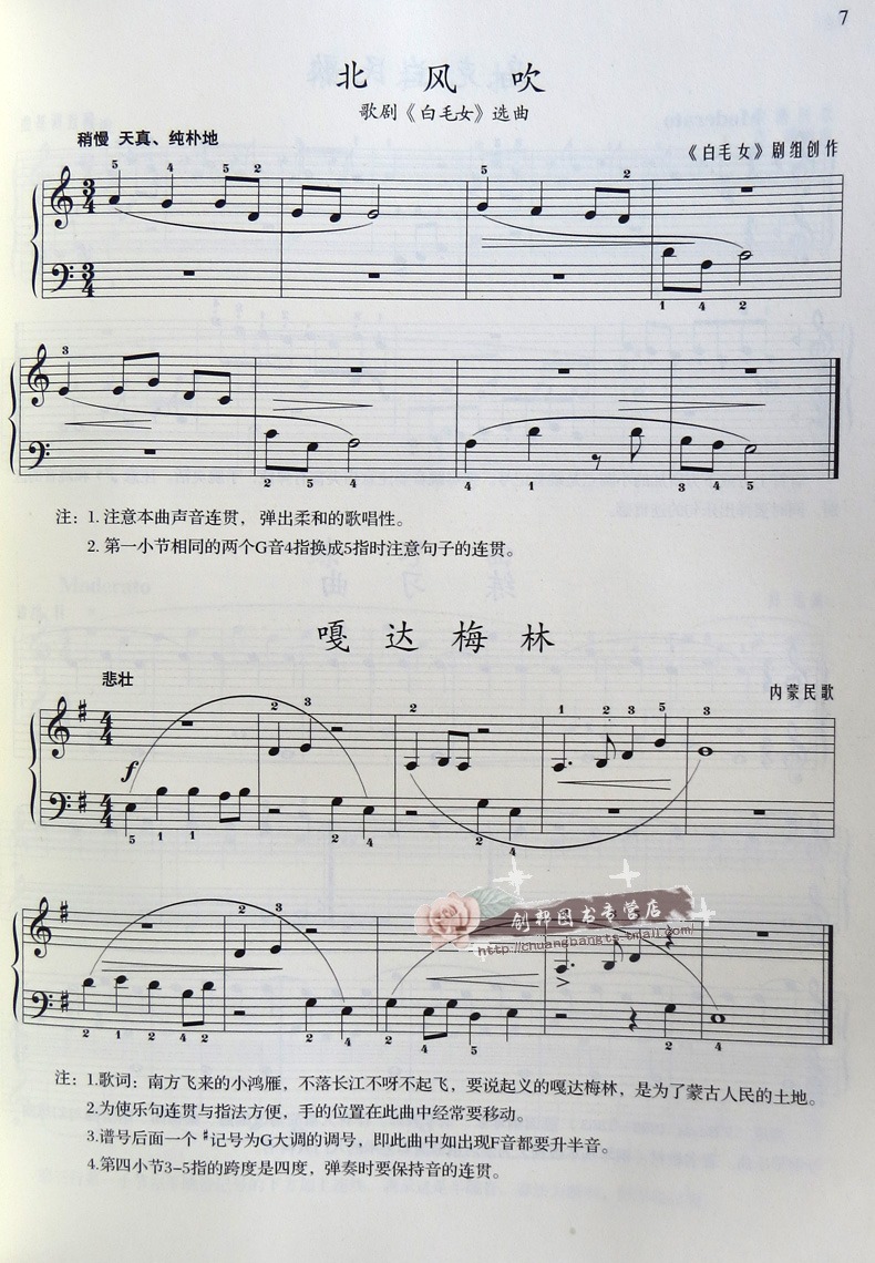 满2件减2元 高师1钢教1高等师范院校教材初学者钢琴入门乐曲谱零基础