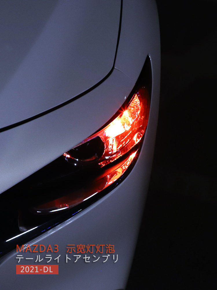 适用于2021款次世代马自达3昂克赛拉日行车大灯尾灯原厂改装刹车