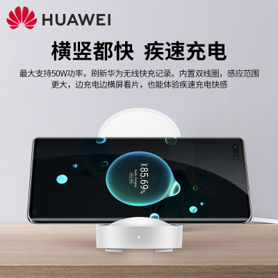 华为50w无线充电器原装正品超级快充立式充底座mate40pro  保时捷rs