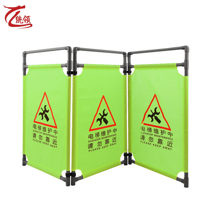 伸缩折叠布艺围挡隔离围栏电梯维修护栏三折布围挡安全施工布围挡